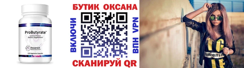 БУТИРАТ оксибутират  Разумное 