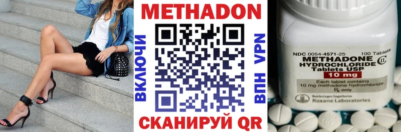 МЕТАДОН methadone Разумное