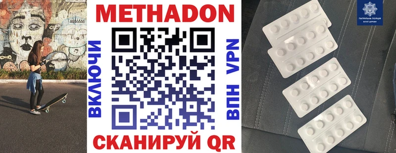 МЕТАДОН VHQ  MEGA как войти  Разумное 